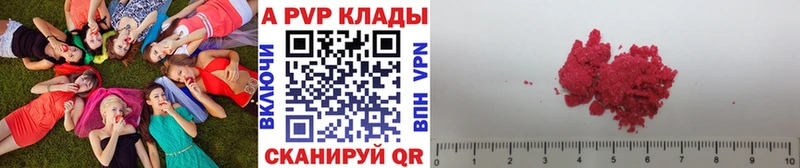 А ПВП СК  даркнет сайт  Красный Холм 