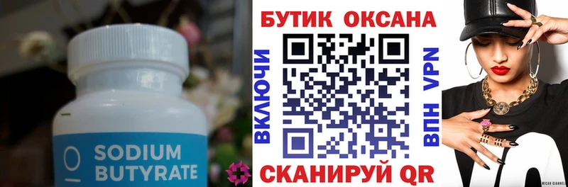 продажа наркотиков  Красный Холм  БУТИРАТ Butirat 