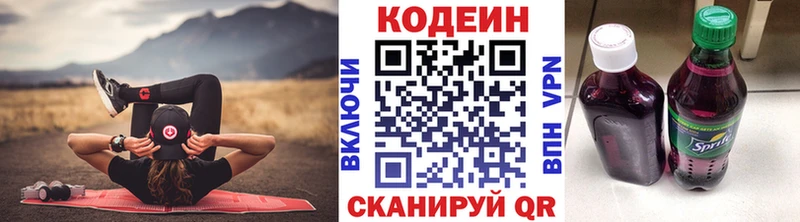 Codein Purple Drank  Красный Холм 