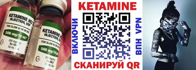 КЕТАМИН VHQ что такое наркотик Красный Холм