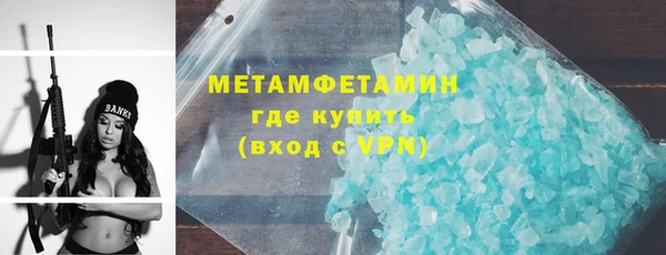 первитин Балахна