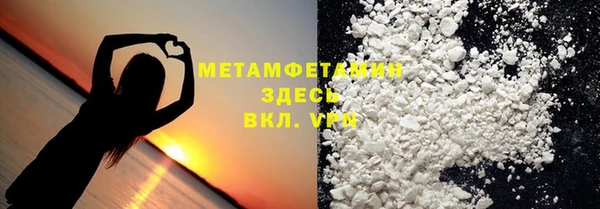 первитин Балахна