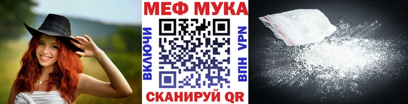 Меф  Красный Холм