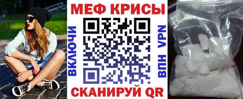 МЯУ-МЯУ mephedrone как найти закладки Красный Холм