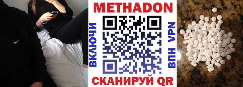 МЕТАДОН кристалл  Красный Холм 