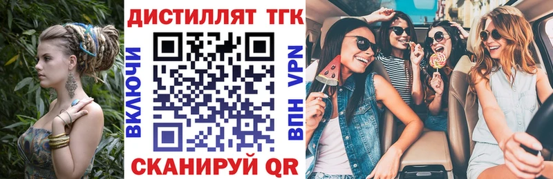 ТГК вейп  Красный Холм 